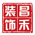 選擇裝修公司，為什么要選擇昌禾裝飾？