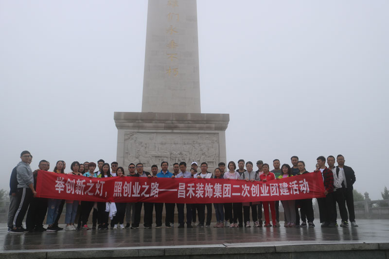 昌禾商學(xué)院丨“舉創(chuàng)新之燈，照創(chuàng)業(yè)之路”，照金學(xué)習(xí)之行圓滿結(jié)束！