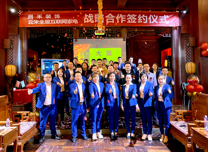 智向萬千·直擊未來丨昌禾裝飾&云米全屋互聯(lián)網(wǎng)家電達(dá)成戰(zhàn)略合作！