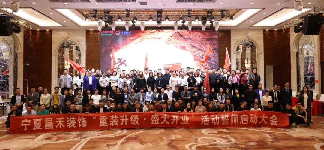 昌禾裝飾丨重裝升級(jí)·盛大開(kāi)業(yè)，3月，再創(chuàng)奇跡！