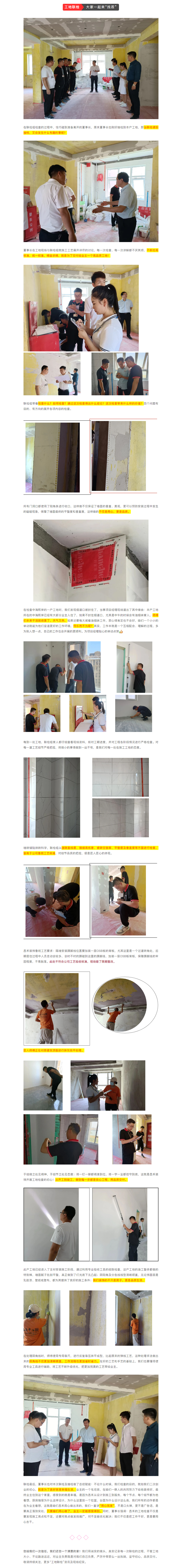 昌禾裝飾【中海熙岸】&【中海錦園】工地聯(lián)檢丨鏡頭紀(jì)實(shí)，讓每個(gè)工地都禁得住考驗(yàn)！