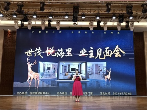 世茂物業(yè)美居中心&昌禾裝飾丨【世茂·悅海里業(yè)主見(jiàn)面會(huì)】圓滿(mǎn)成功！