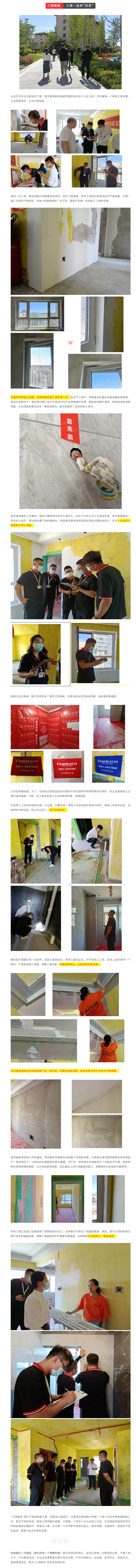 昌禾裝飾【鳳凰華府】工地聯(lián)檢丨鏡頭紀(jì)實，讓每個工地都禁得住考驗！