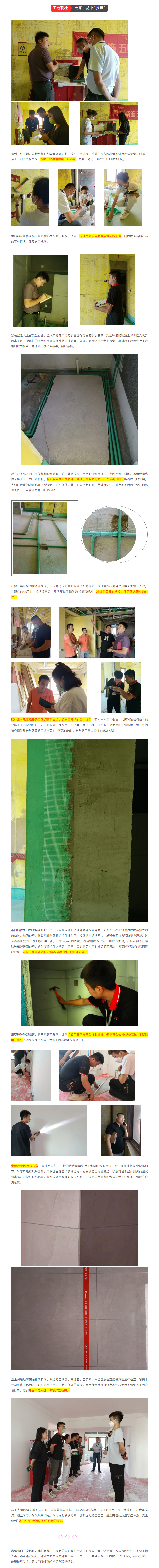昌禾裝飾【匯融·靜園】工地聯(lián)檢丨鏡頭紀(jì)實，讓每個工地都禁得住考驗！222222