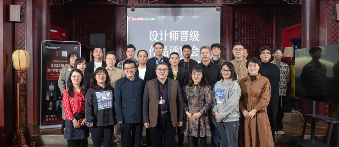 昌禾裝飾2022年度設(shè)計師晉級作品評審會圓滿落幕！
