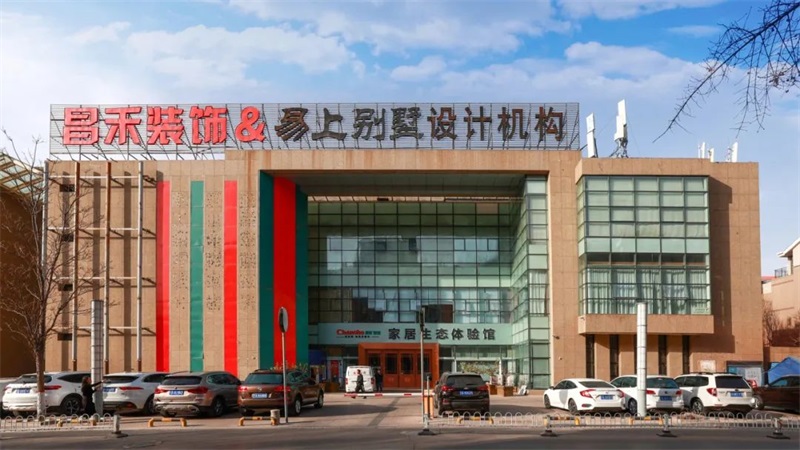 誠信不止315 | 口碑源于信任，匠心成就品質(zhì)，對未來家的美好期待，昌禾裝飾為您實現(xiàn)！