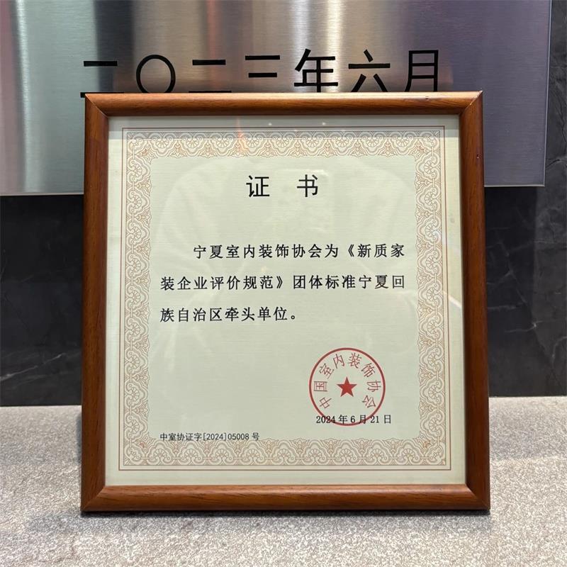 實(shí)力見證！昌禾裝飾榮獲21項(xiàng)國家級專利，匠心詮釋極致追求