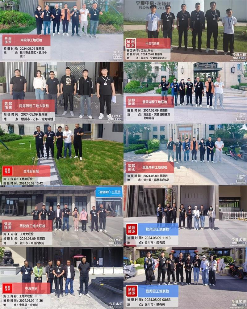 昌禾裝飾【509工地大聯(lián)檢】| 鏡頭紀(jì)實(shí)——精工細(xì)檢，品質(zhì)交付