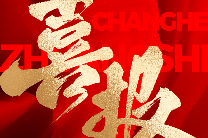 選擇昌禾裝飾的人，都是怎么說的？評論區(qū)太真實了…...